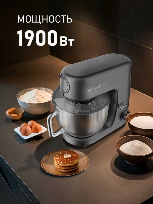 Кухонная машина Weissgauff WKM 791 MPT Multi Chef 4 в 1