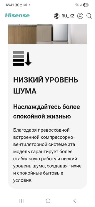 Морозильник Hisense