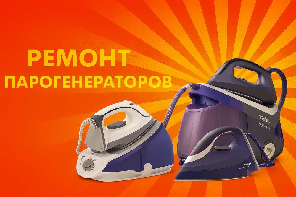 Ремонт парогенераторов
