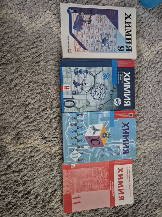 Продам книгу химия