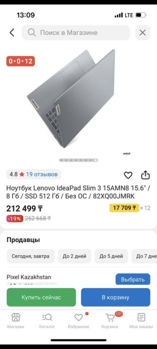 Продам ноутбук новый