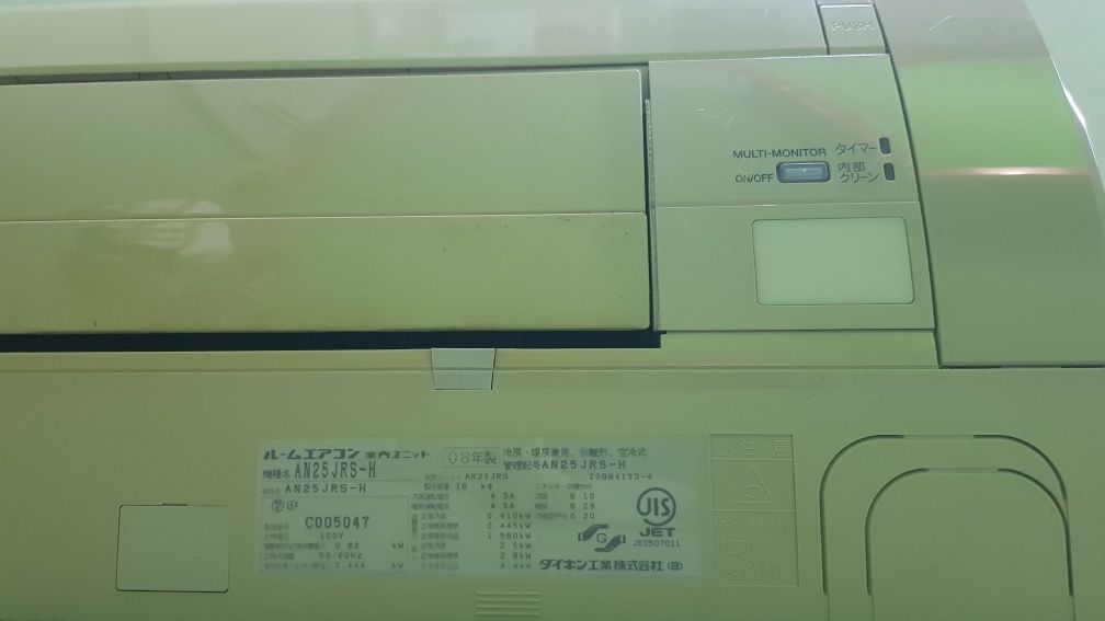Хиперинверторен Японски климатик Daikin/Ururu Sarara AR25JRS