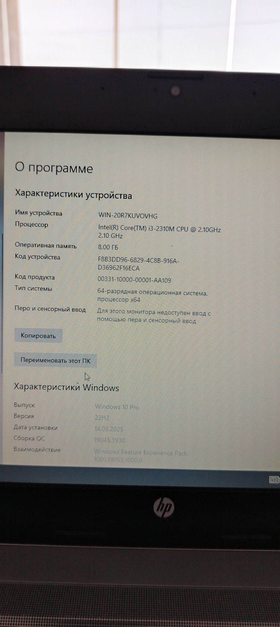 Notebook hp prо в отличном состоянии