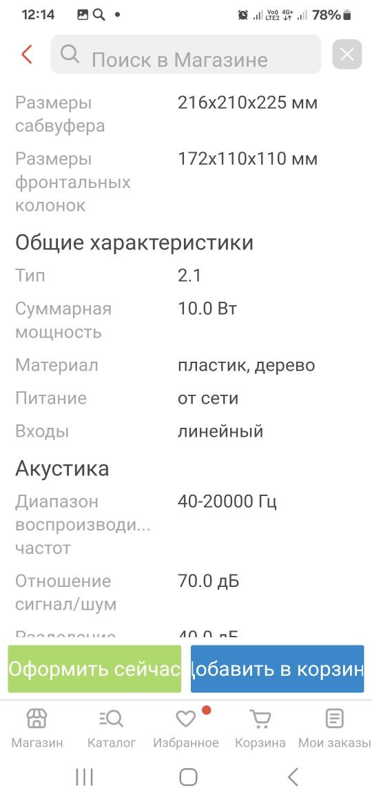 Продаю колонку подключается к телефону