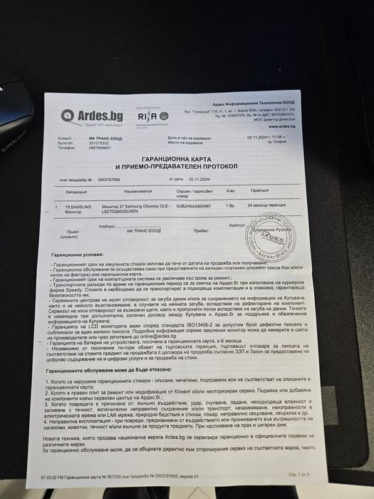 Samsung Odyssey, 27'' G6 G60SD, QD-OLED, 360Hz, 2560х1440