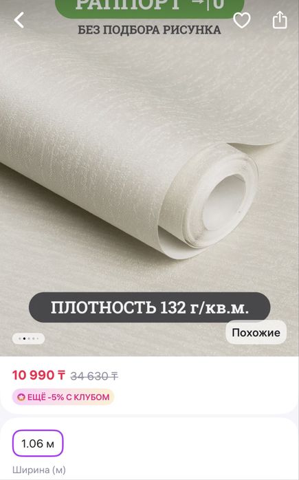 Обои . Рулон новый в упаковке