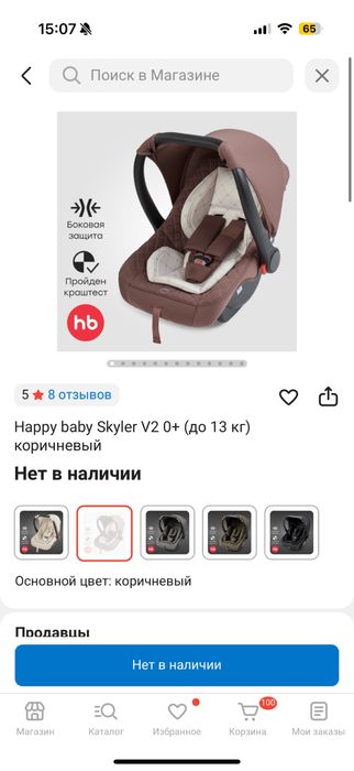 Продам автолюльку