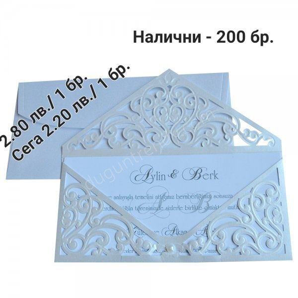 Не изпускайте!!! Луксозни Сватбени покани разпродажба!!!