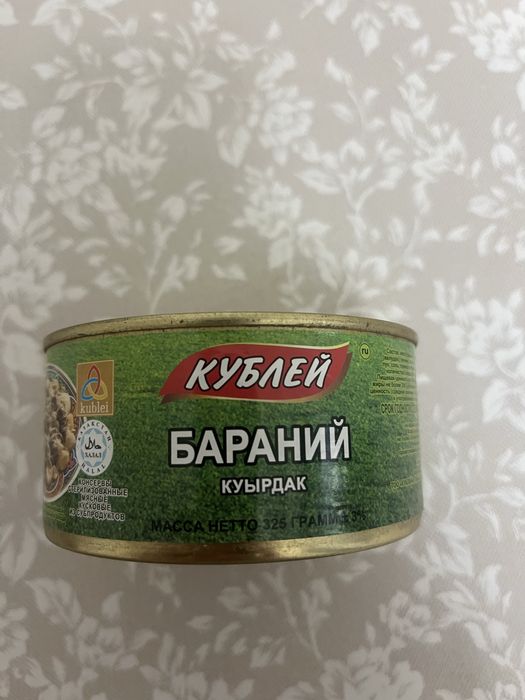 Куырдак КУБЛЕЙ Из баранины 325г