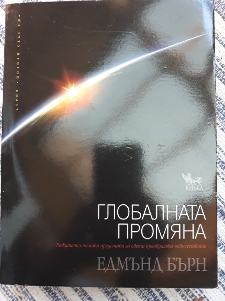 Нови книги 4бр психология и др.