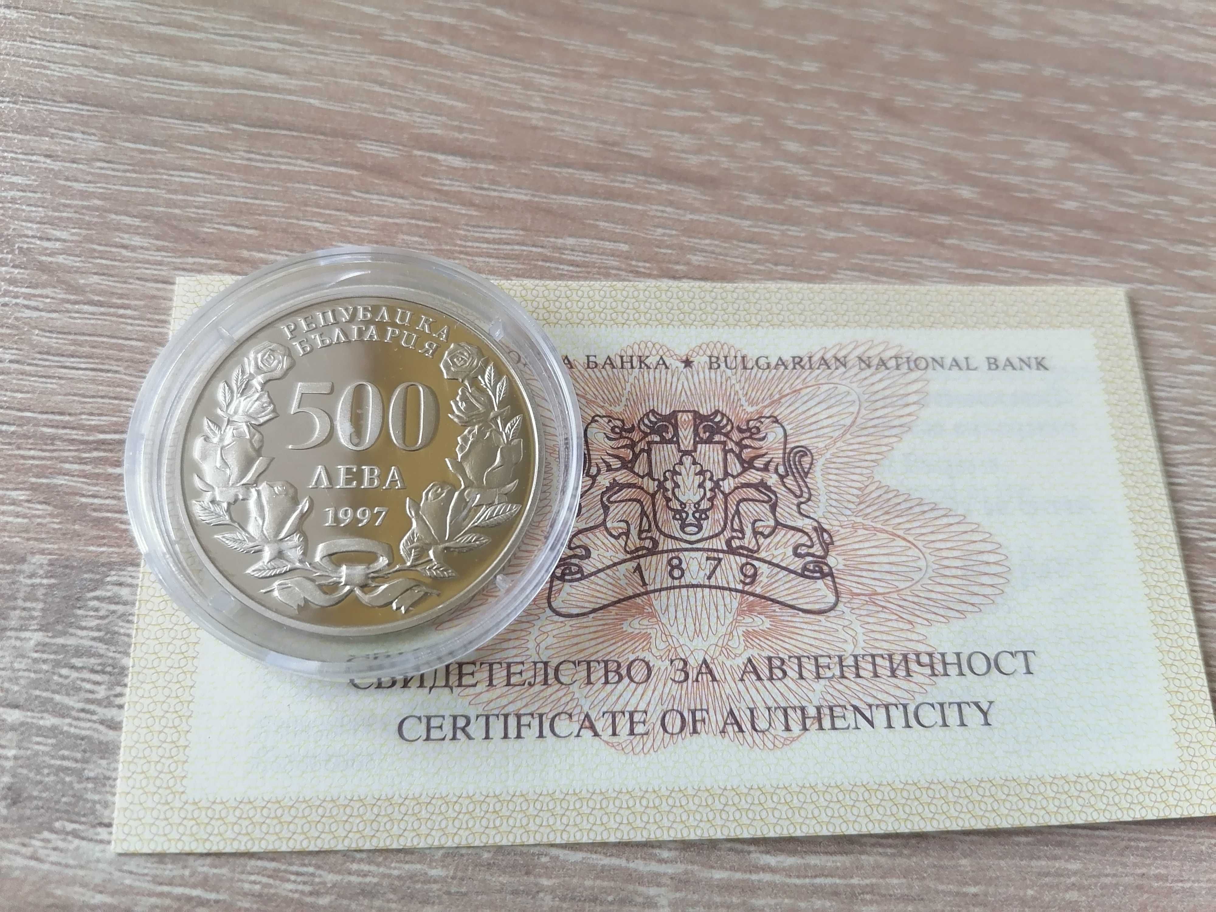 500 лева 1997 година "За Атлантическа солидарност"