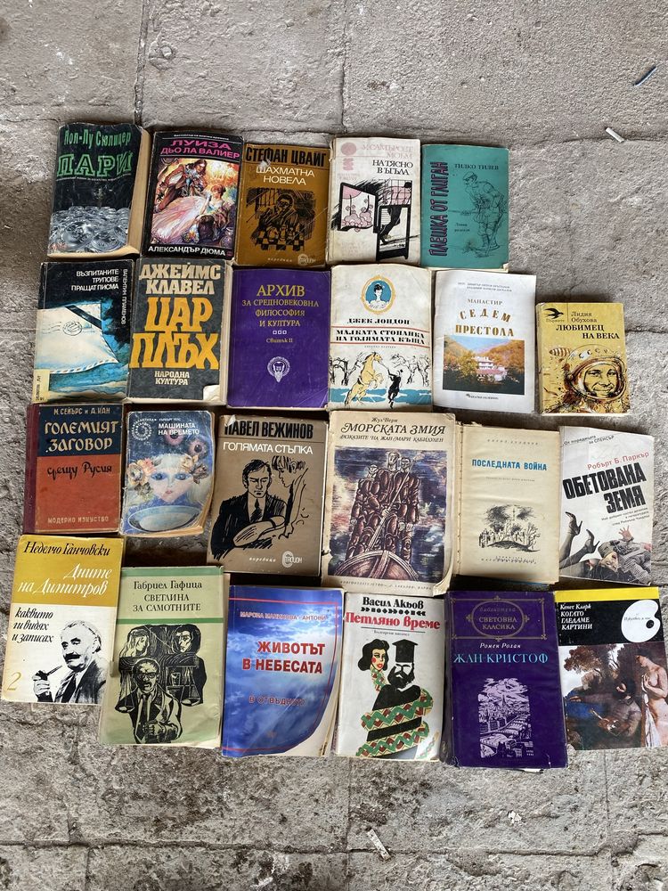 Книги различни.