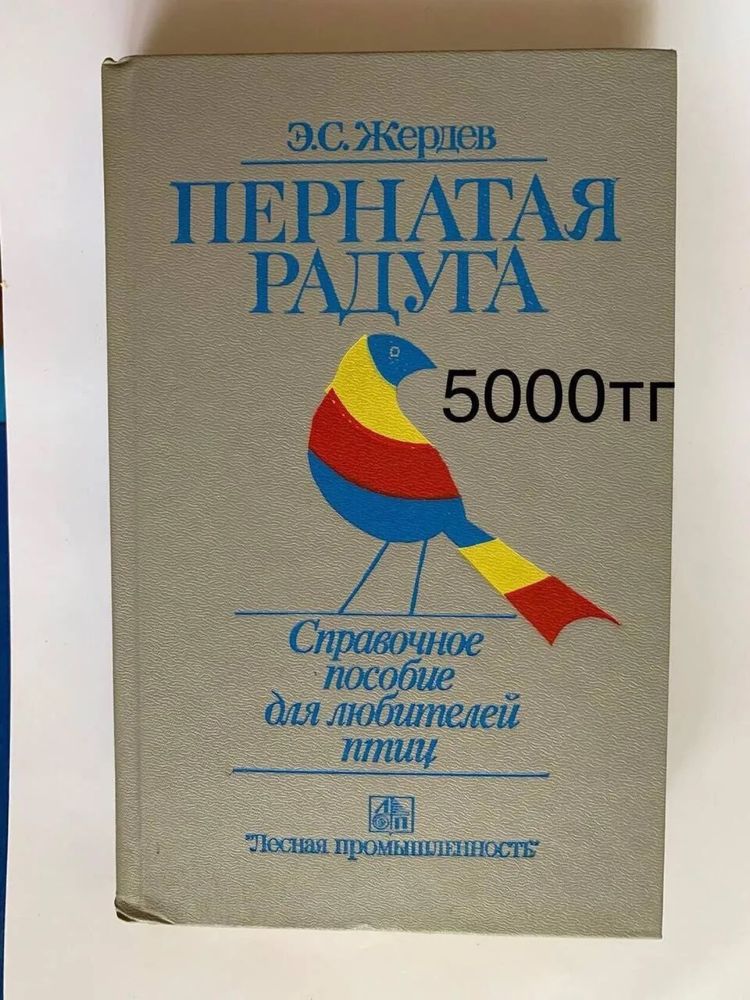 Медицина книги для людей и животных