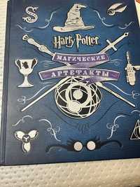 Гарри поттер и Магические Артефакты
