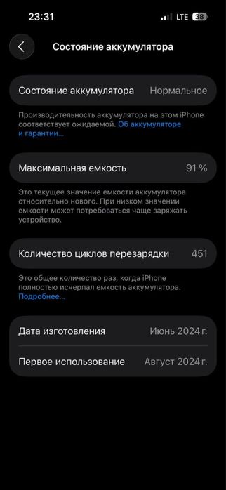 Iphone 15 PRO 128 Gb 91%