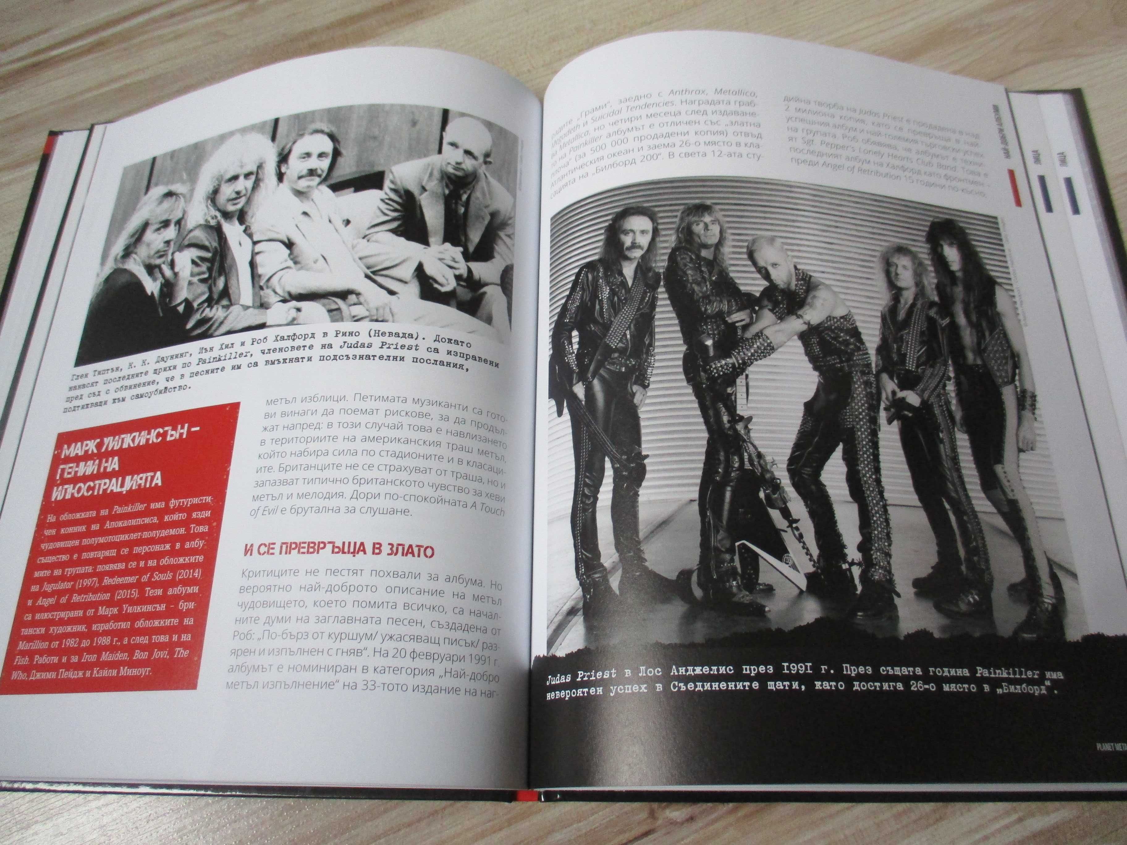 Фотокнига голям формат за хеви метъл легендите Judas Priest
