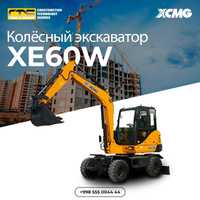 G'ildirakli ekskavator XE60W XCMG