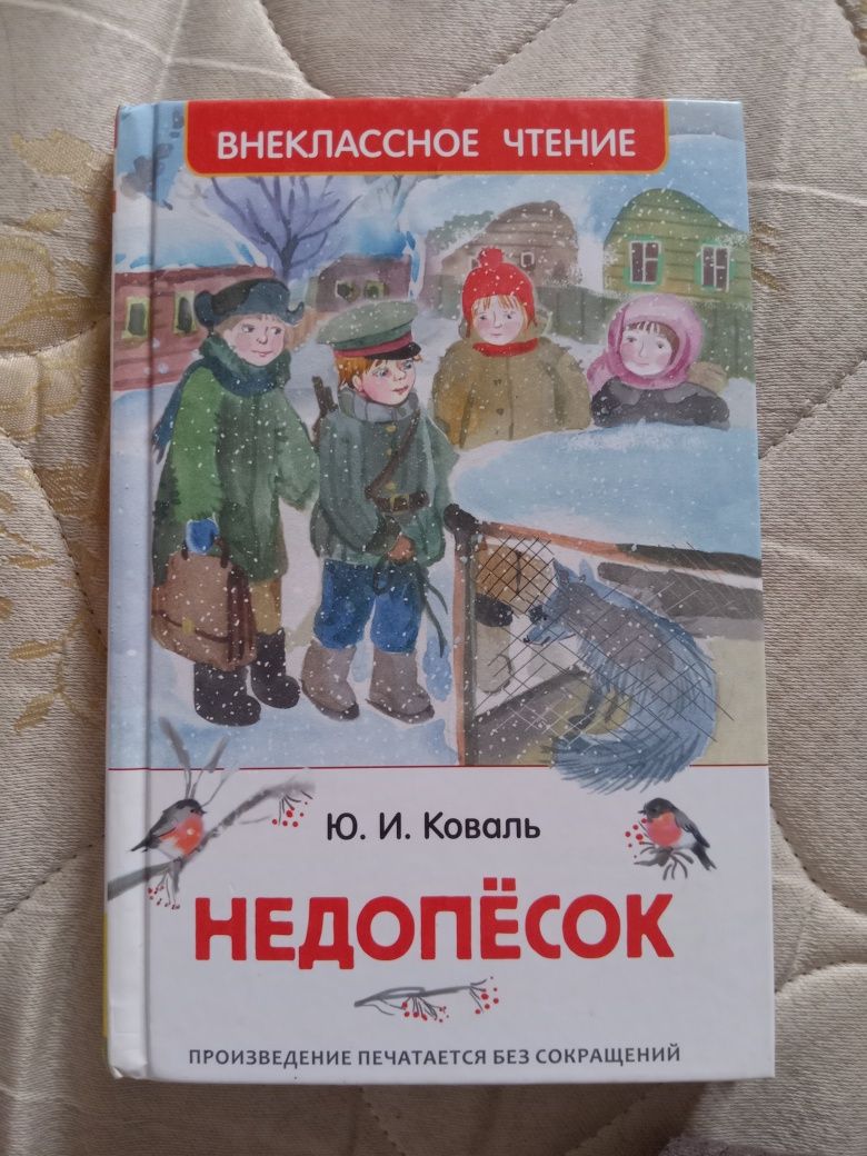 Продаю Детские книжки