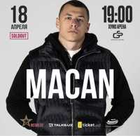 Билет на концерт макана Macan