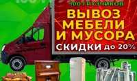 Вывоз мусора строительного бытовово