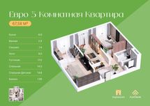 Новостройка BOGISHAMOL RESIDENCE 67м2 3 комнат Ор- Геофизика махала