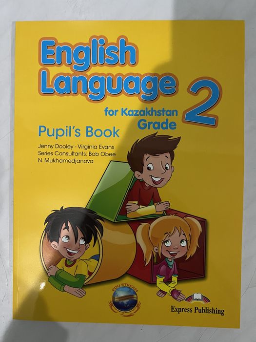 English language 2 класс английский язык диск в подарок