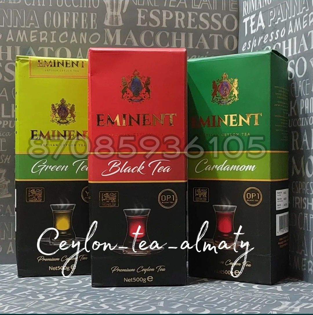 Eminent Tea/Еминент/Чай/Luxury/Цейлон/сорт ОР1/3 вида/500гр