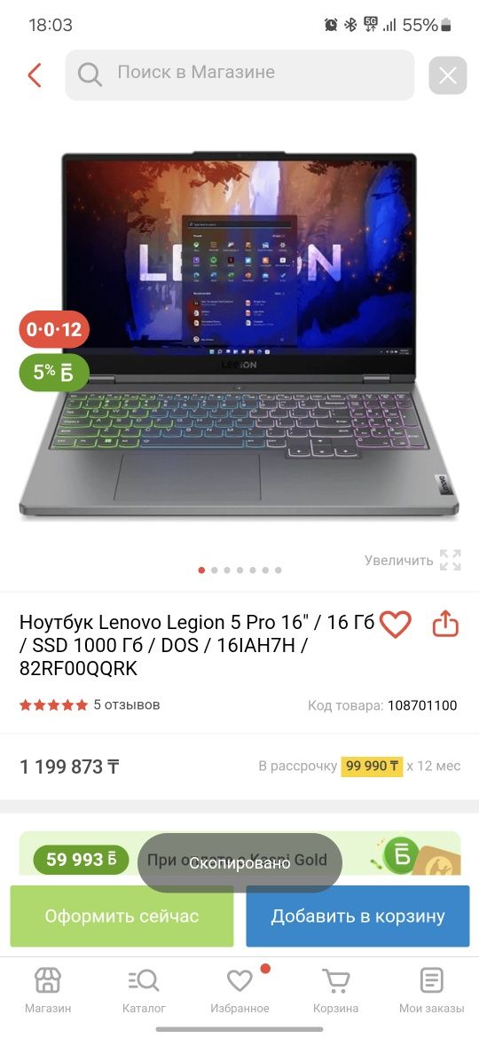 Продам ноут срочно