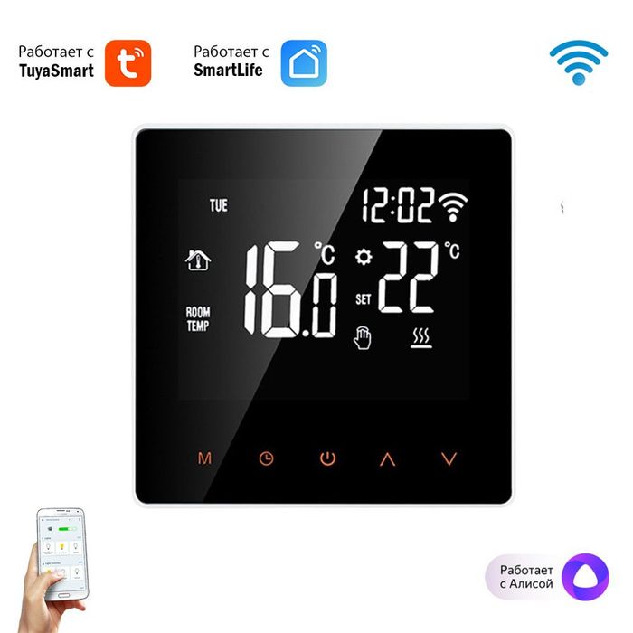 Термостат теплый пол