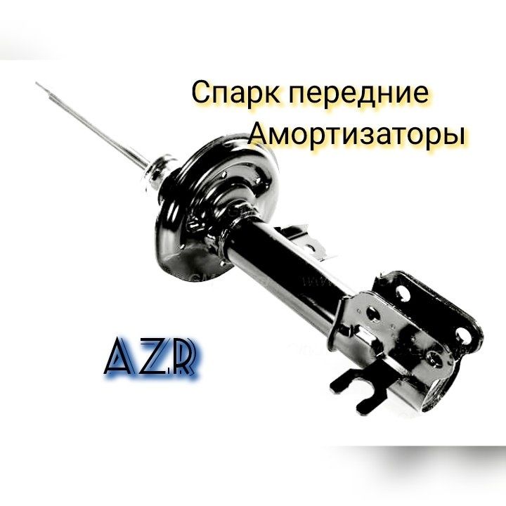 Amartizator Амортизаторы Amortizator  Spark Спарк gm original