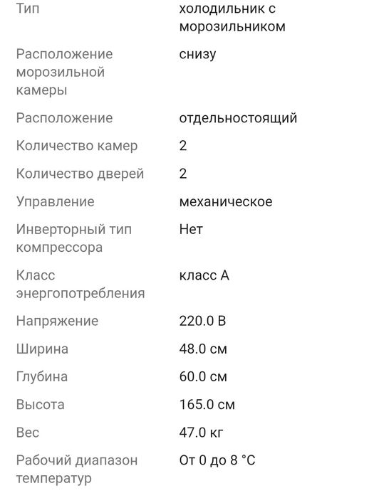 Продам холодильник