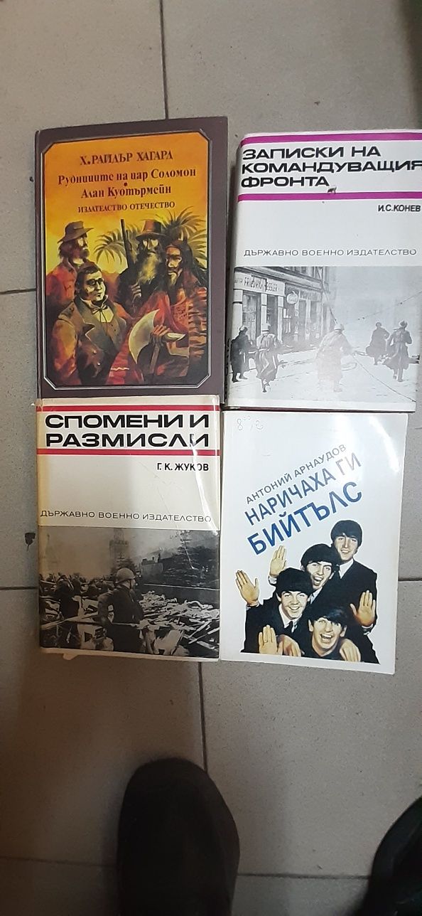 Всичко по 2лв...