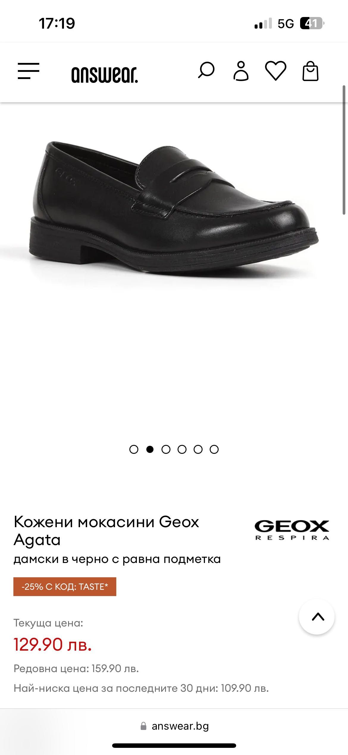 Обувки Geox, 39 номер