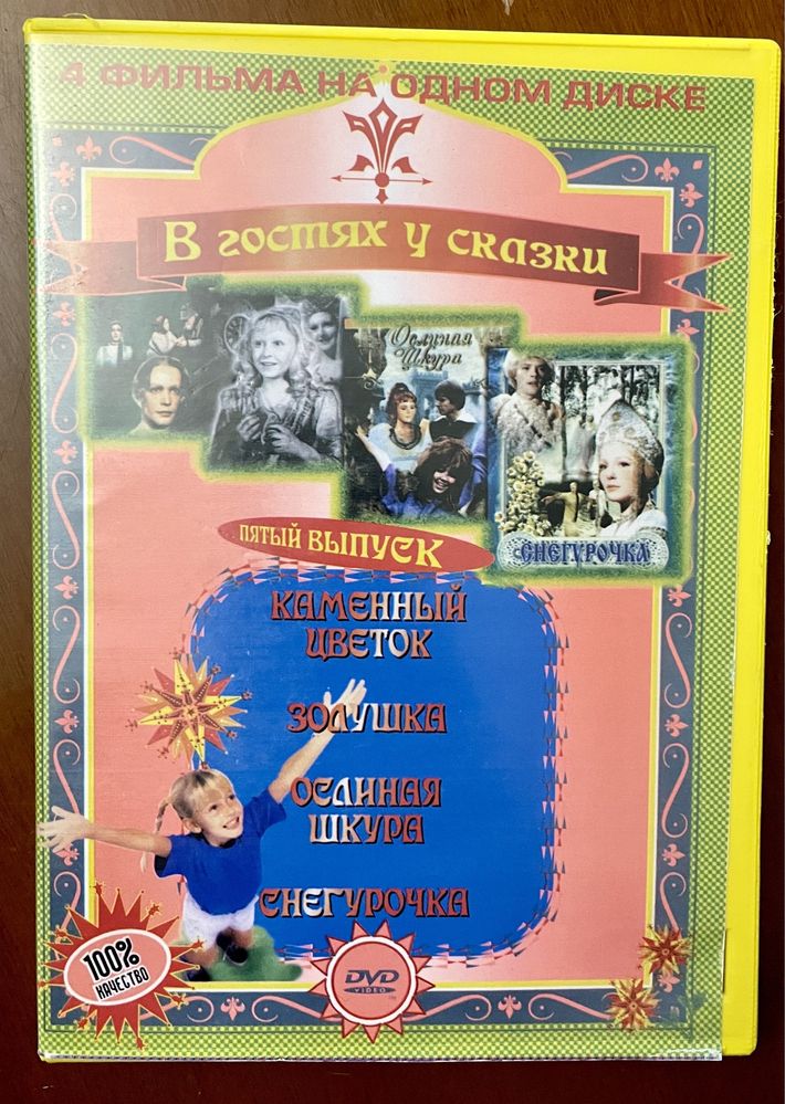 DVD диски( коллекция)