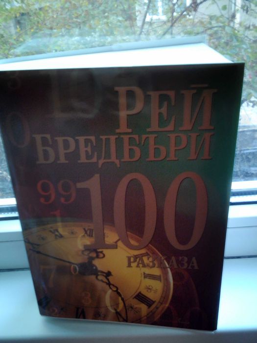 продавам стари книги всяка по отделно за 8 лв.