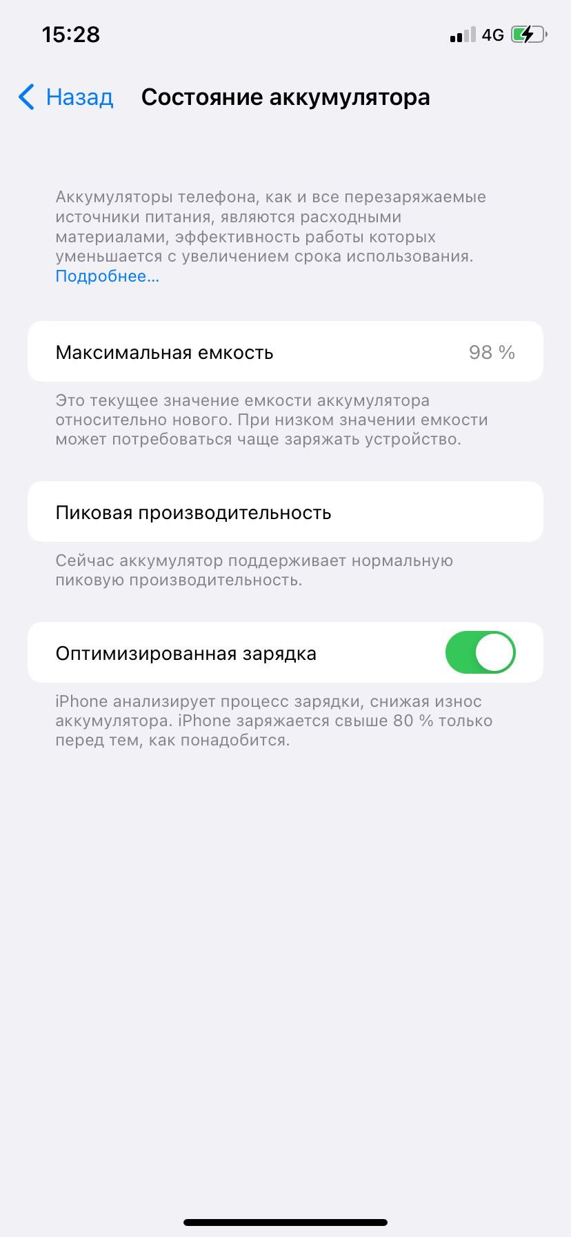 iPhone XR на 64 г памяти