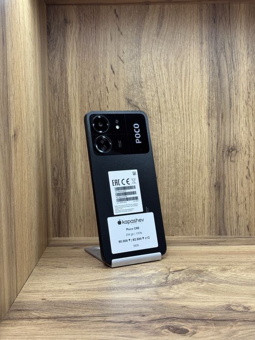 Poco C65 256 gb