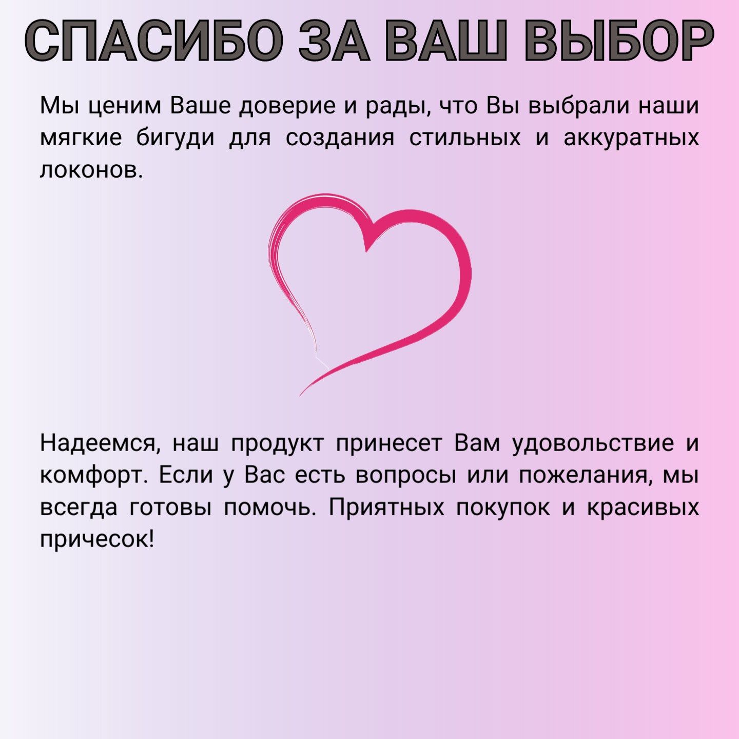 Бигуди мягкие для создания локонов