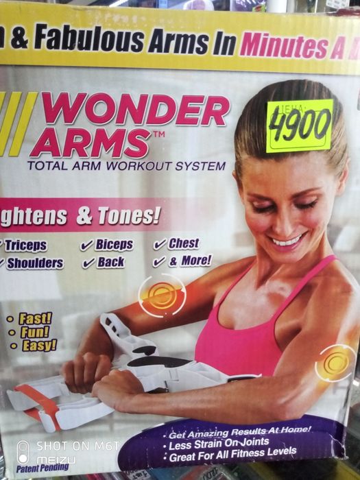 Тренажёр для рук.