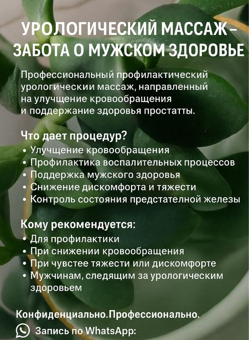 Расслабляющий массаж на кушетке