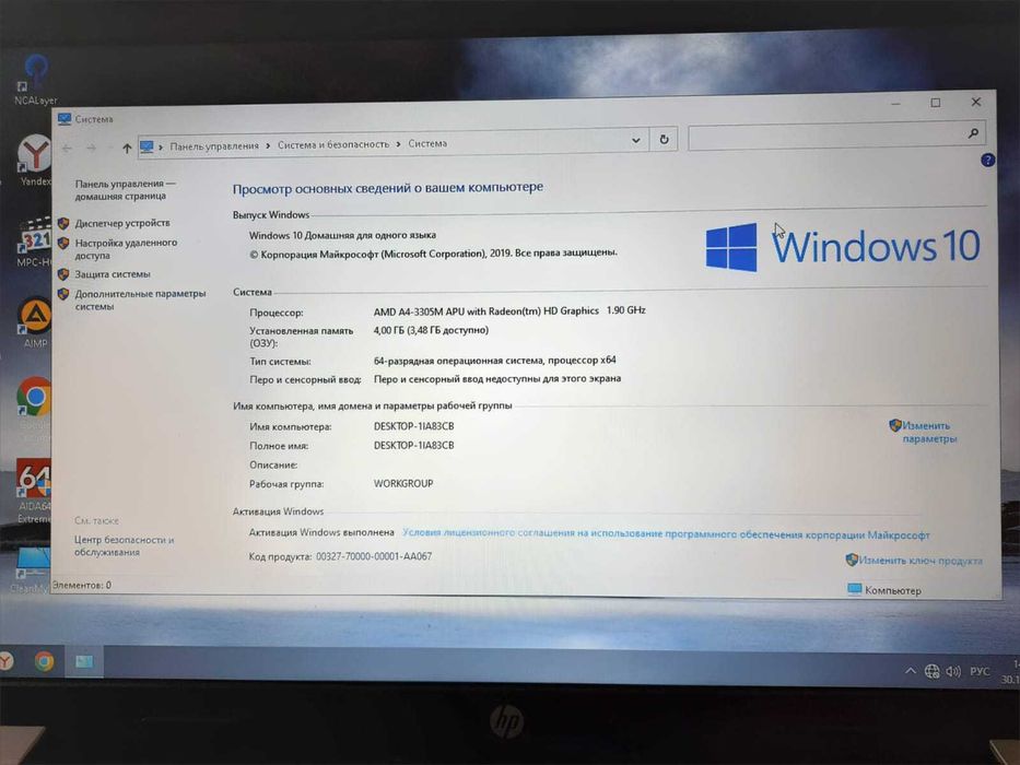 Продается ноутбук НР/ОЗУ4GbDDR4/HDD250Gb/ для дома и офиса.
