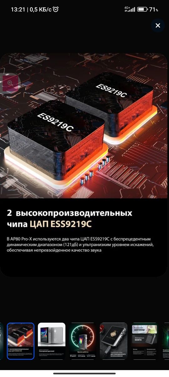 Продается Bluetooth mp3 плеер Hidizs AP 80 pro