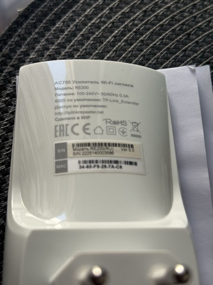 Новый усилитель Wifi TPLink RE200 AC750