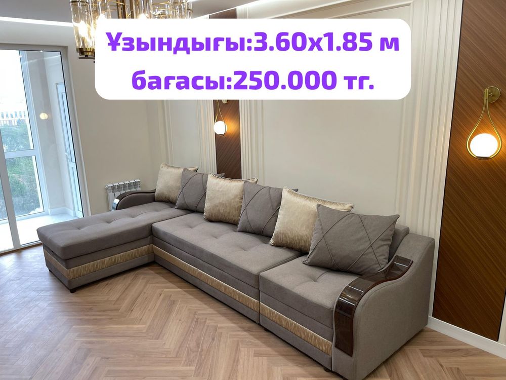Мебель со склада