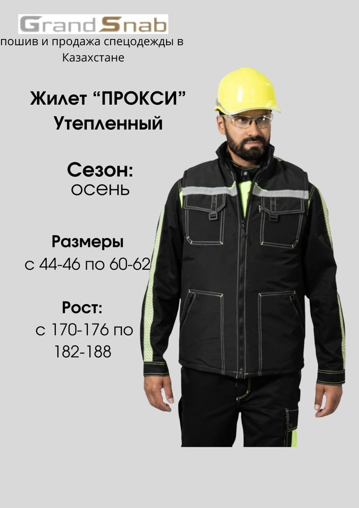 Спецодежда по выгодным ценам