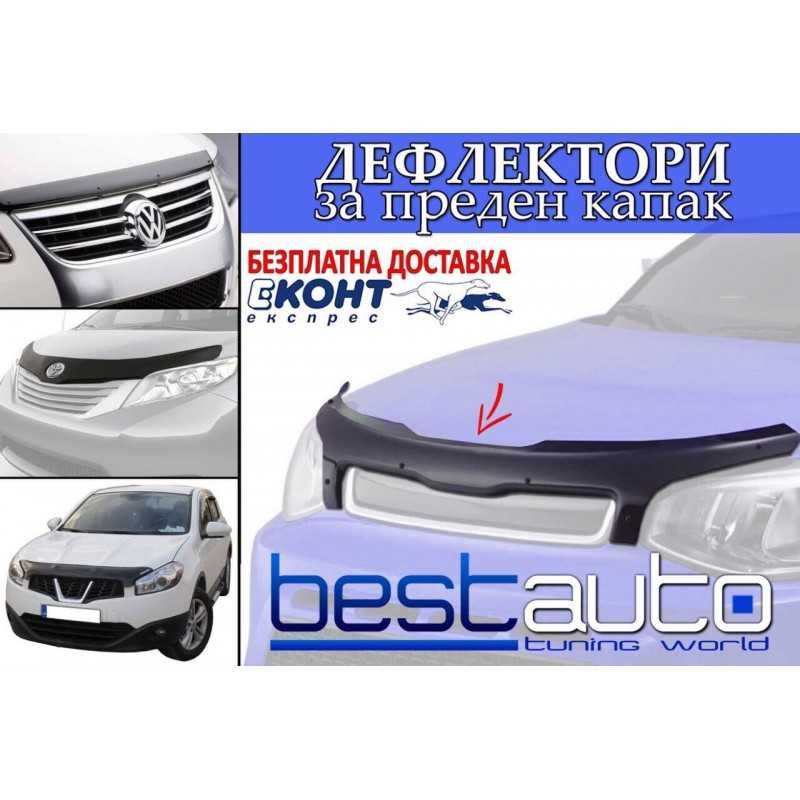 Дефлектор/Ветробран за преден Капак за Peugeot Boxer/Боксер (2014+)