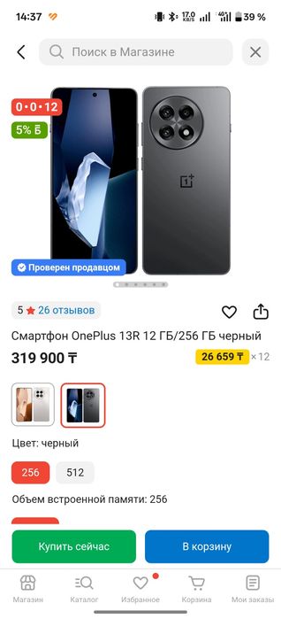Продажа Обмен Oneplus 13R 12/256
