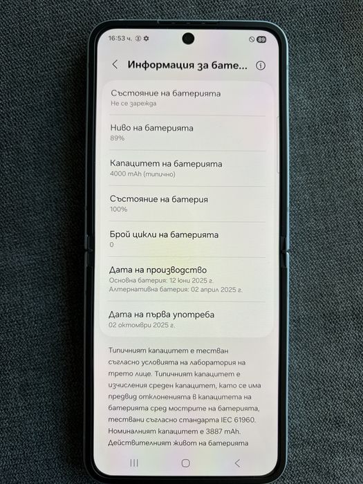 Samsung Galaxy Z Flip 6 256GB Син