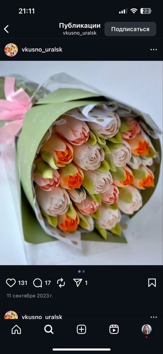 Зефирные тюльпаны Клубника в шоколаде