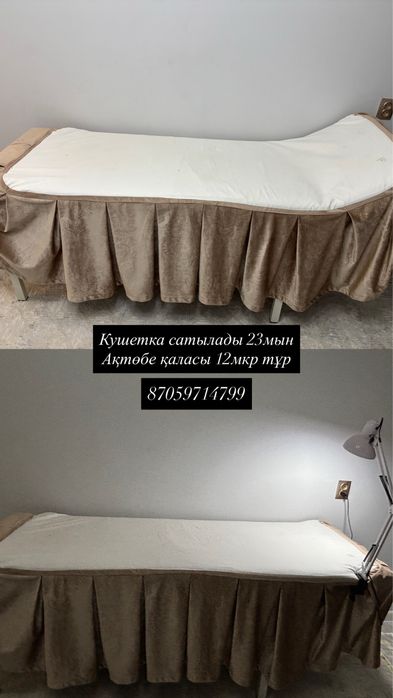 Кушетка ,этажерка,лампа сатылады